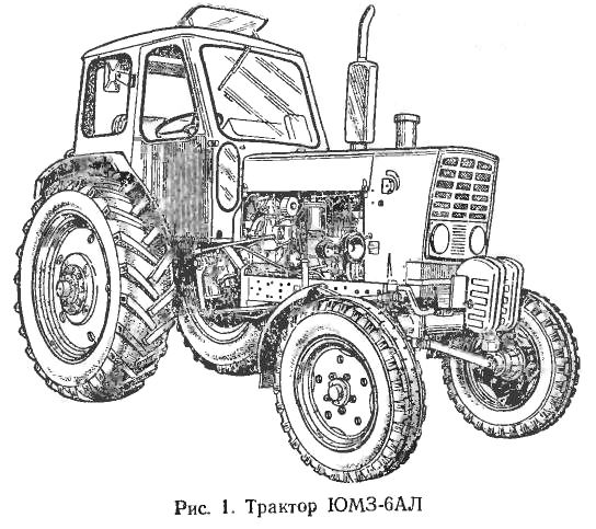 Трактор ЮМЗ-6АЛ